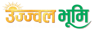 about us - ujjwalbhoomi