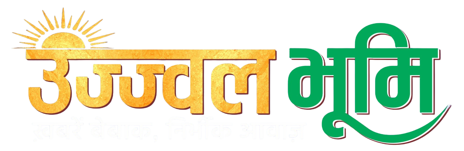 ujjwalbhoomi.com