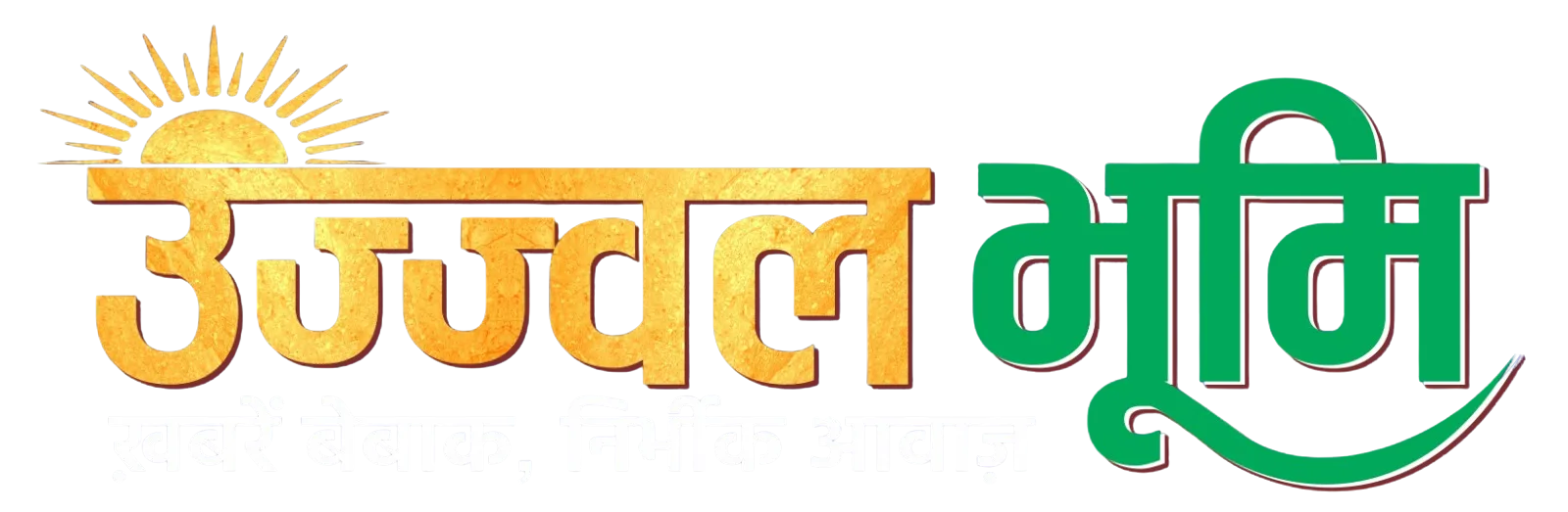 ujjwalbhoomi.com