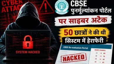 CBSE Portal, Cyber Attack, CBSE Revaluation, CBSE Result 2026, OSM System, Online Screening Marking, CBSE Students, Rechecking Portal, CBSE Helpline,