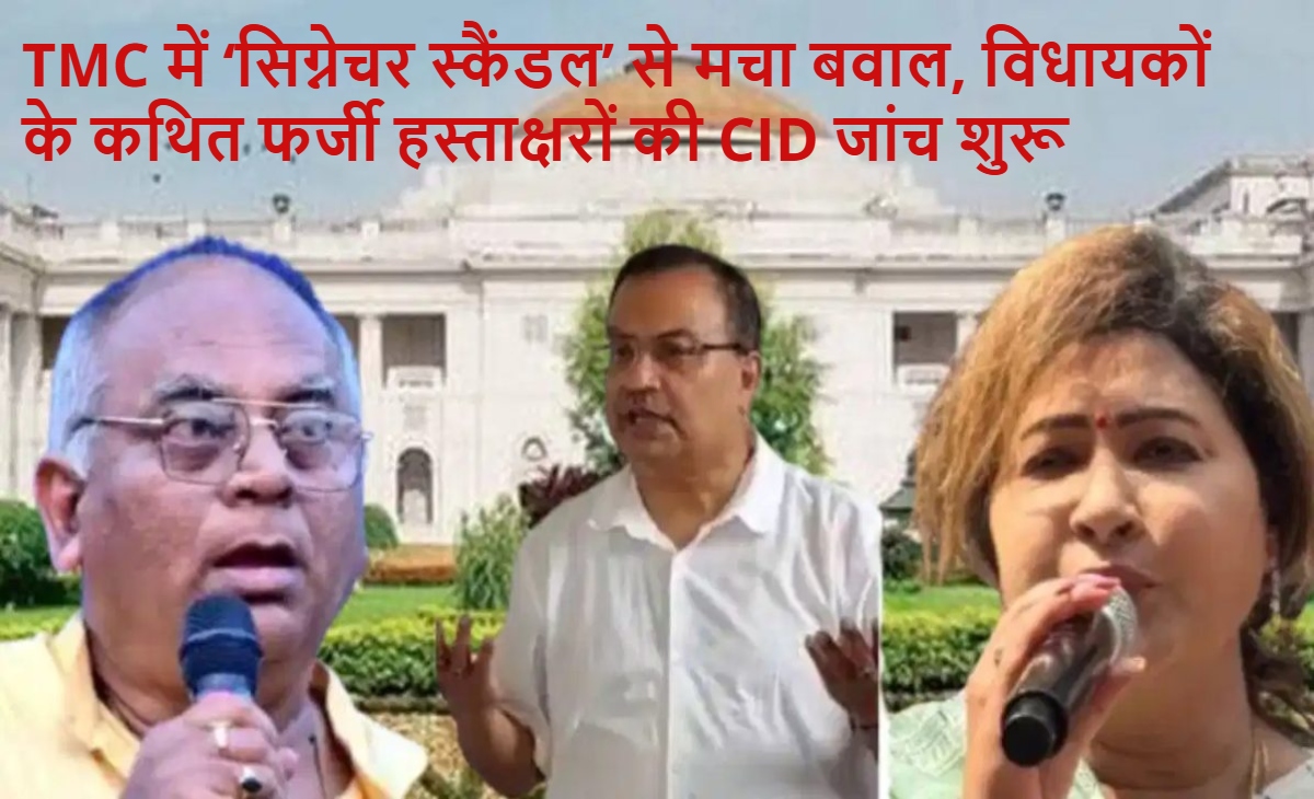 TMC Signature Scandal, West Bengal Politics, CID Investigation, Fake Signature Case, Shobhandeb Chattopadhyay, TMC MLA, Kolkata Police, Handwriting Expert, Political Controversy,