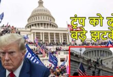 Donald Trump, Capitol Hill, January 6 Attack, Federal Court, Kennedy Center, US Politics, Compensation Fund, Virginia Court, Washington Court, Trump Administration,