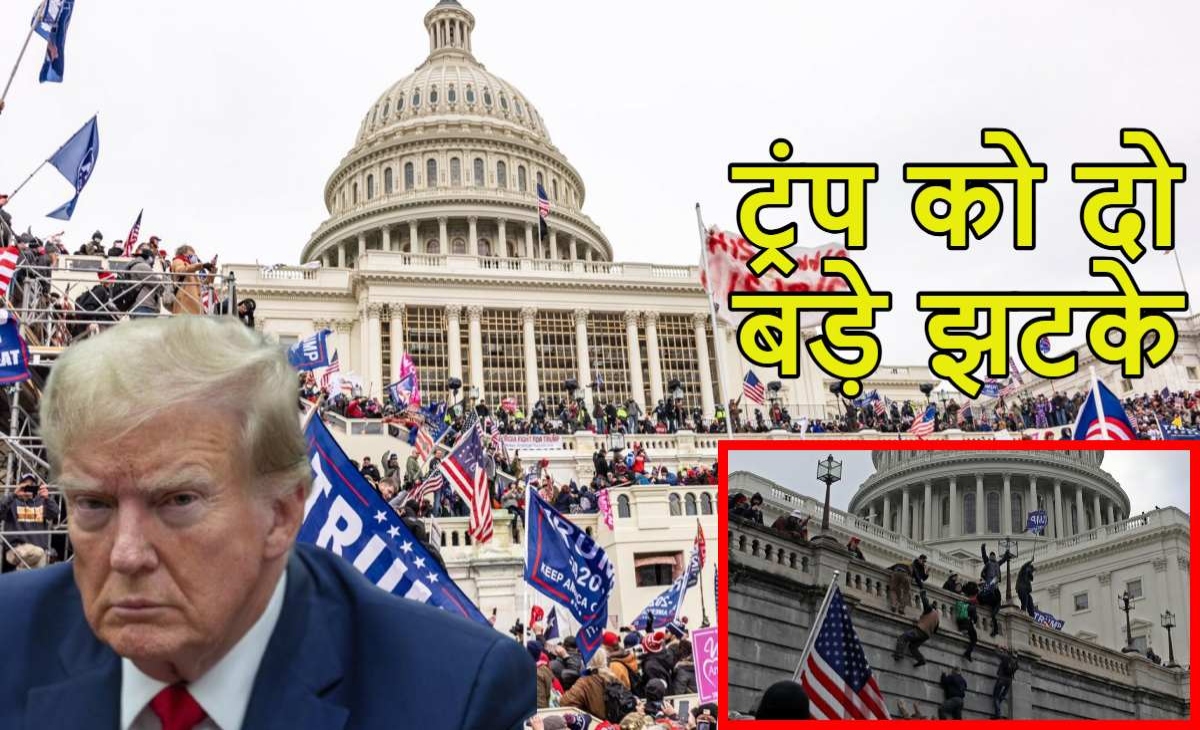 Donald Trump, Capitol Hill, January 6 Attack, Federal Court, Kennedy Center, US Politics, Compensation Fund, Virginia Court, Washington Court, Trump Administration,