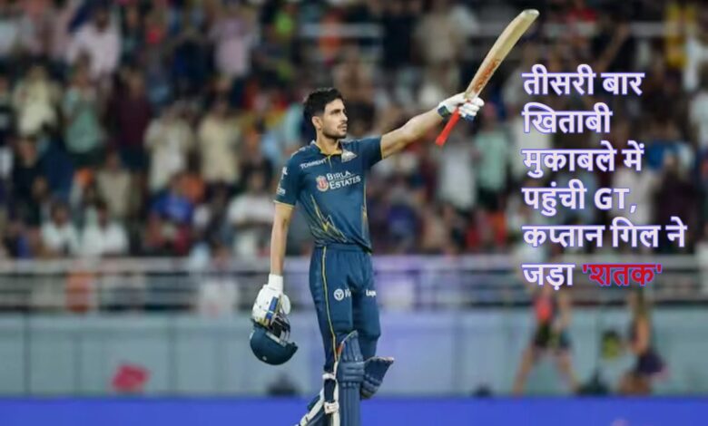 IPL 2026, Gujarat Titans, Rajasthan Royals, Shubman Gill, Sai Sudharsan, IPL Qualifier 2, GT vs RR, IPL Final, Vaibhav Suryavanshi,