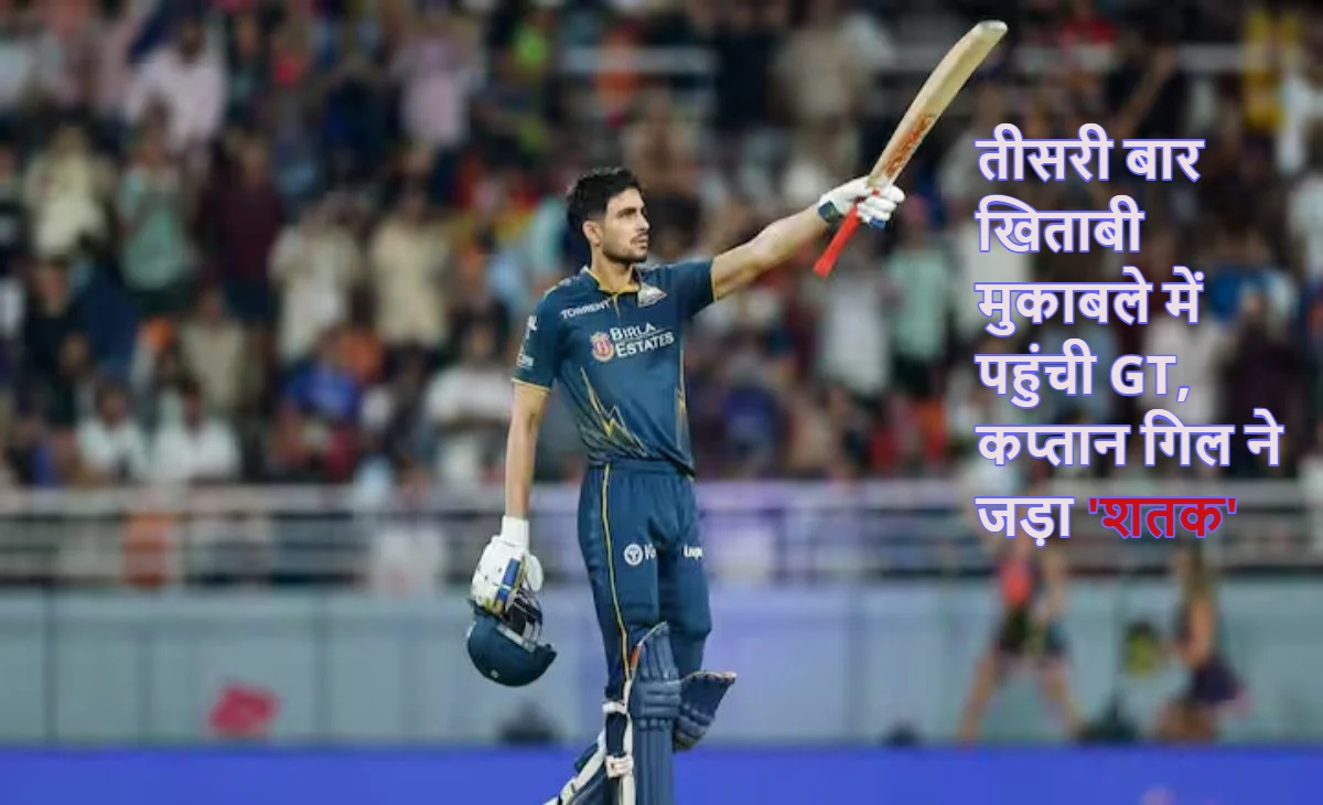 IPL 2026, Gujarat Titans, Rajasthan Royals, Shubman Gill, Sai Sudharsan, IPL Qualifier 2, GT vs RR, IPL Final, Vaibhav Suryavanshi,