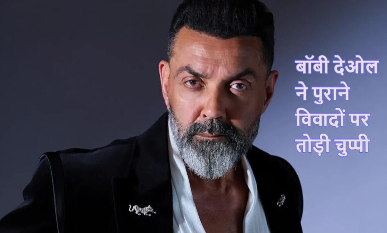 Bobby Deol, Bandar Movie, Salman Khan, Manisha Koirala, Twinkle Khanna, Rani Mukerji, Bollywood News, Animal Movie, Aashram Series,