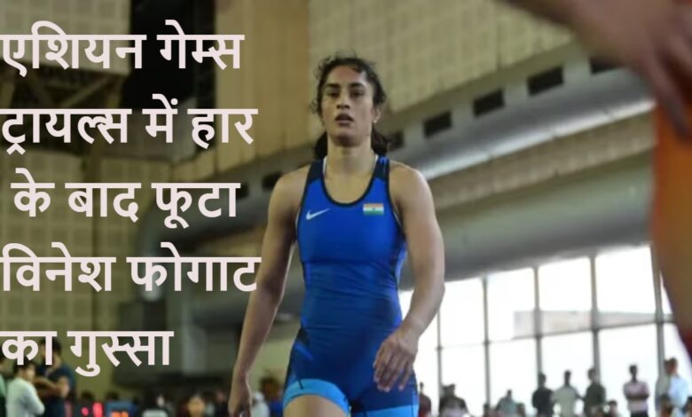 Vinesh Phogat, Asian Games 2026 Trials, Wrestling Federation of India, WFI, Meenakshi Goyat, Indian Wrestling, Vinesh Phogat Defeat, Asian Games Selection, Wrestling Trials, Indira Gandhi Stadium,