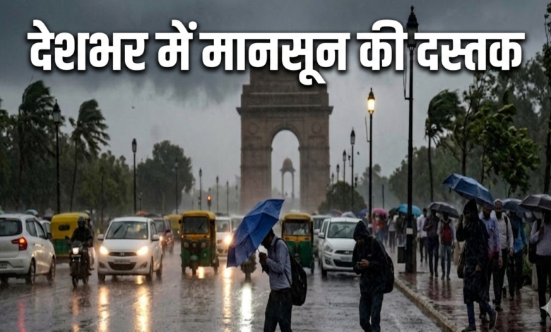 India Weather Update, Weather Forecast June 4 2026, IMD Weather Alert, Monsoon Update India, Southwest Monsoon 2026, Heavy Rain Alert, Thunderstorm Warning, Rainfall Forecast India, Delhi Weather Update, Uttar Pradesh Weather, Bihar Weather Alert, Rajasthan Weather Forecast, Punjab Weather News, Haryana Weather Update, Uttarakhand Rain Alert, Himachal Pradesh Weather,