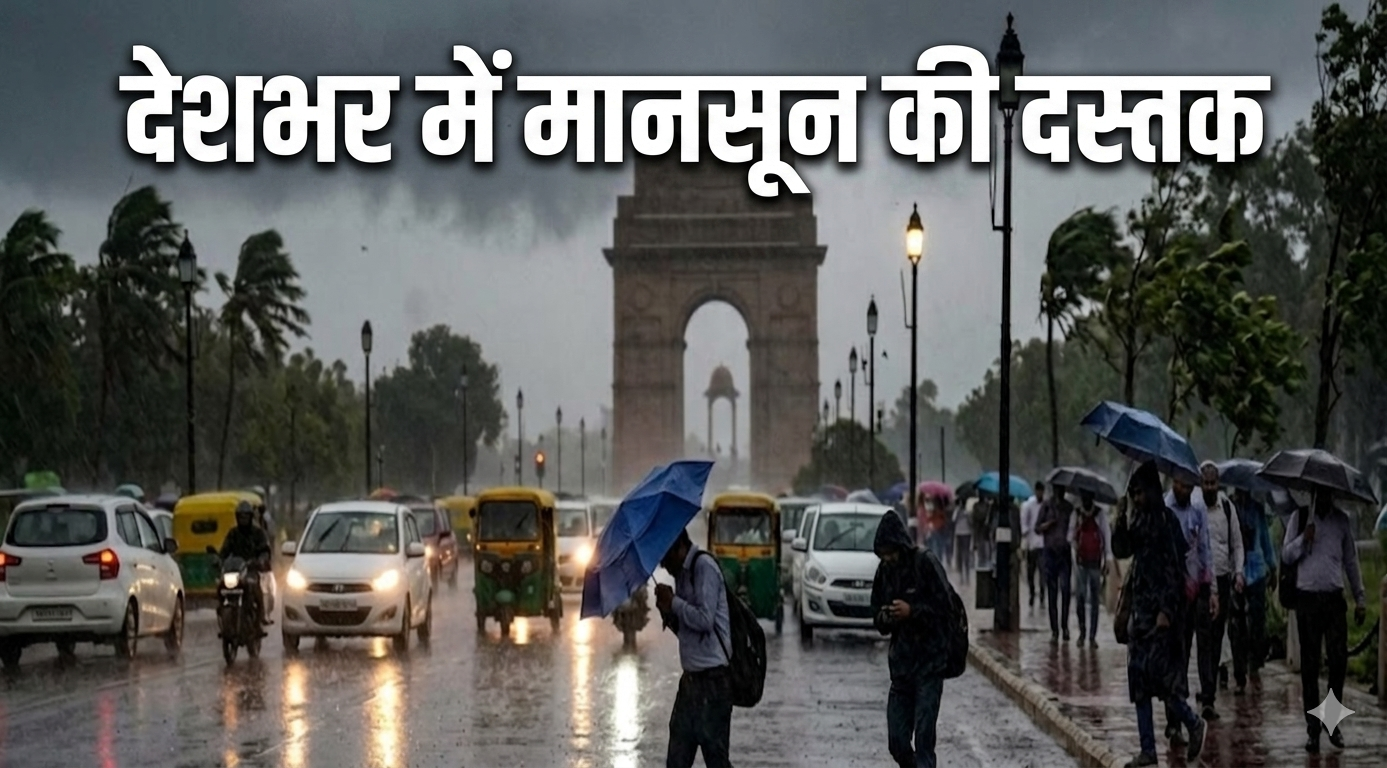 India Weather Update, Weather Forecast June 4 2026, IMD Weather Alert, Monsoon Update India, Southwest Monsoon 2026, Heavy Rain Alert, Thunderstorm Warning, Rainfall Forecast India, Delhi Weather Update, Uttar Pradesh Weather, Bihar Weather Alert, Rajasthan Weather Forecast, Punjab Weather News, Haryana Weather Update, Uttarakhand Rain Alert, Himachal Pradesh Weather,