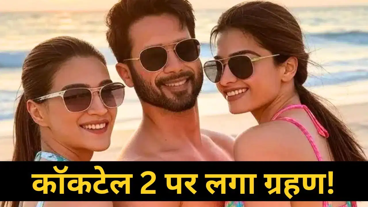 कॉकटेल