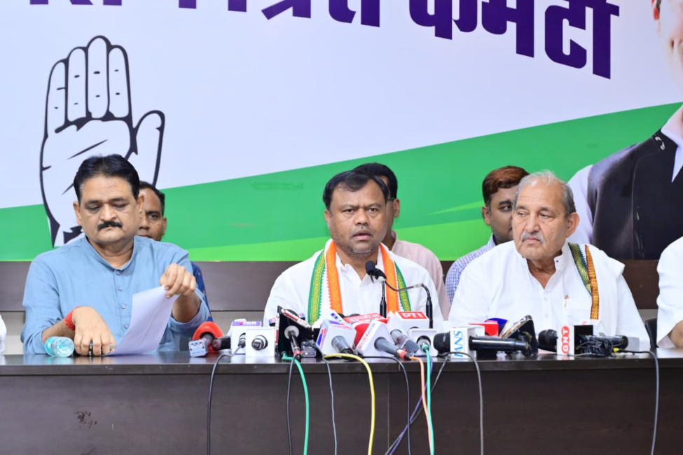 कांग्रेस