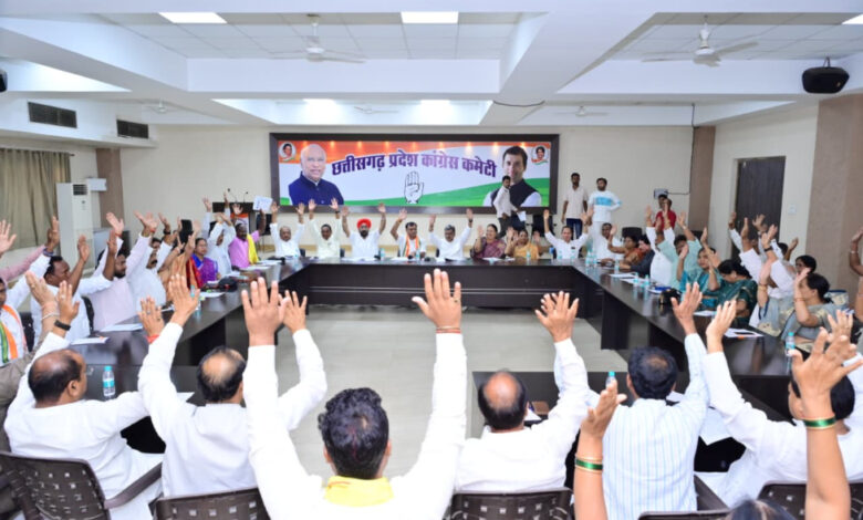 कांग्रेस