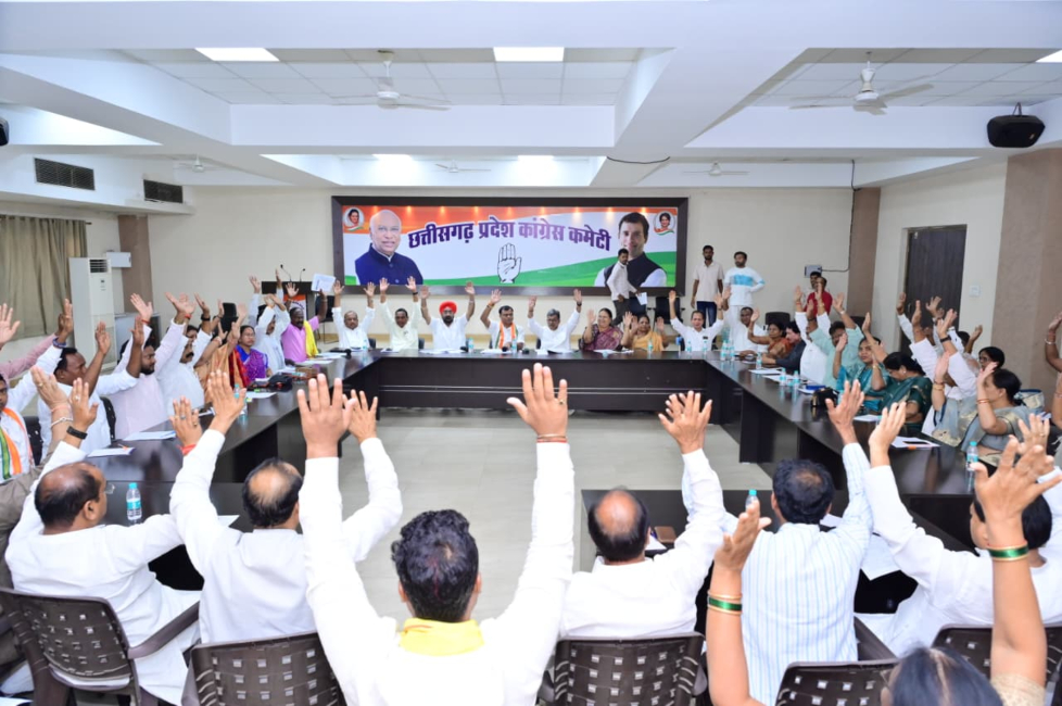 कांग्रेस