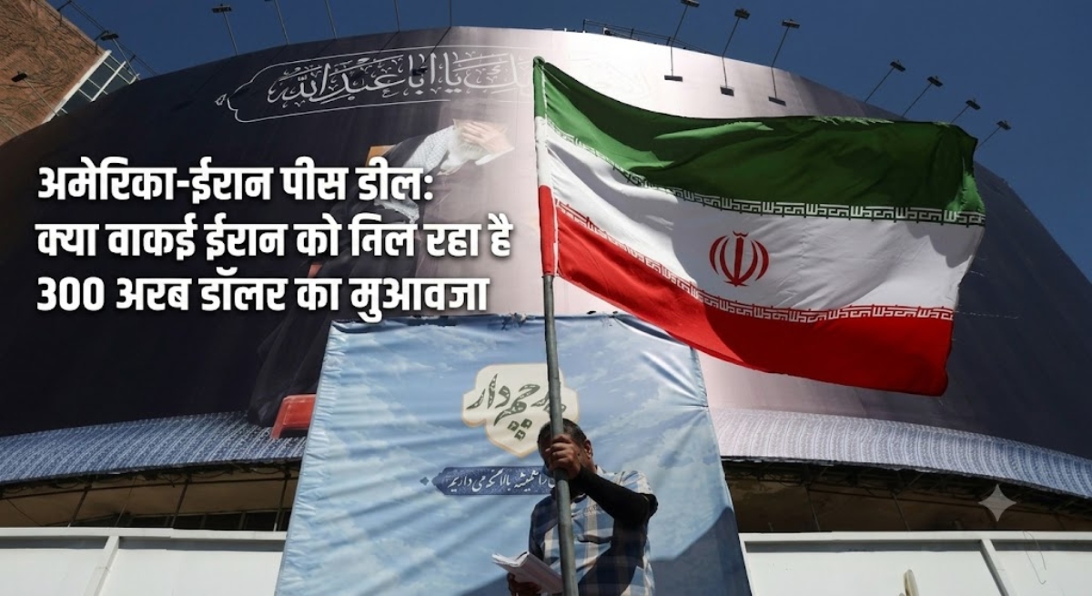 US Iran Peace Deal, US Iran Ceasefire Agreement, Iran War Ceasefire, Donald Trump, Iran Economy, Iran Investment Fund, $300 Billion Fund, Global Investment, International Investment Fund, Middle East Peace Deal, Iran Reconstruction, Iran Development Fund, US Iran Relations, Iran Sanctions, Iran Nuclear Issue, Middle East Crisis, Gulf Countries Investment, Asian Investors, South Korea Investment,