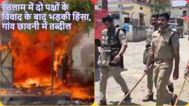 Ratlam Violence, Kamed Village Clash, Ratlam News, Madhya Pradesh Violence, Bilpank Police Station, Land Encroachment Dispute, Government Land Encroachment, Lal Singh Rajput Attack, Bali Mohammad Case, Knife Attack Incident, Ratlam Village Tension,