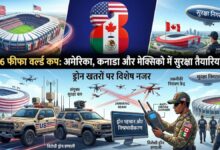 FIFA World Cup 2026, World Cup Security, USA World Cup 2026, Canada World Cup, Mexico World Cup, FIFA 2026 Security Measures, Drone Threat Alert, AI Surveillance System, Stadium Security, Airspace Restrictions, Counter Drone Technology,