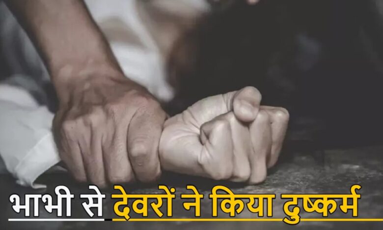 GPM Crime News, Gaurela Pendra Marwahi, Widow Assault Case, Rape Case Chhattisgarh, Devar Rape Allegation, Family Crime Case, Gaurela Police, BNS Section 64, Chhattisgarh Crime News, Women Safety, Police Investigation, Widow Justice Case, Domestic Crime,