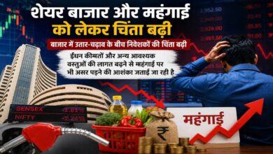 Share Market News, Stock Market Volatility, Inflation Concerns India, Rising Inflation, Investor Anxiety, Market Fluctuations, Sensex News, Nifty Update, Economic Uncertainty, Fuel Price Impact, Cost of Living Increase, Financial Market News, Investment Risk, Market Downturn, Inflation Impact on Economy,