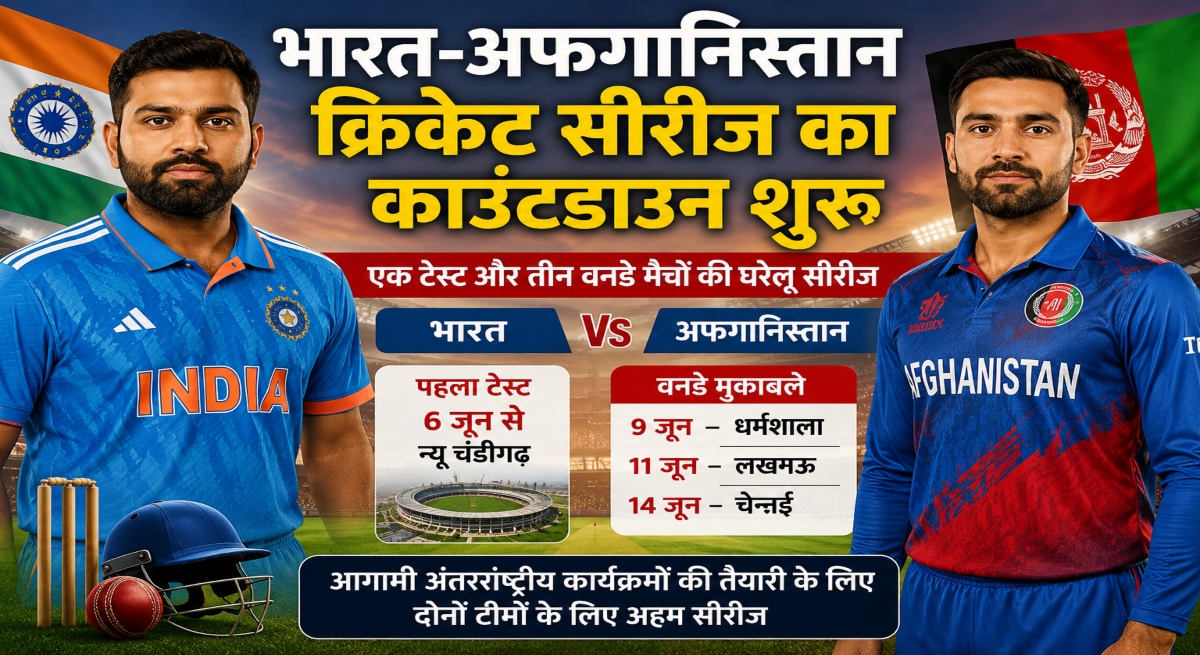 India vs Afghanistan, IND vs AFG, Cricket Series 2026, India Afghanistan Cricket Series, Cricket Countdown, Team India, Afghanistan Cricket Team, International Cricket, Cricket Match Preview, Cricket News, Cricket Update, T20 Cricket, ODI Cricket, Cricket Tournament, Match Schedule,