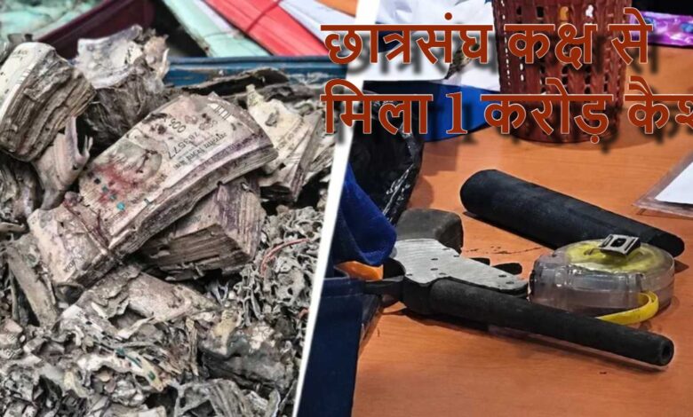 Surendranath College, Kolkata College Controversy, Student Union Room Raid, ₹1 Crore Cash Recovery, Kolkata Education Scandal, West Bengal Political Row, Revolver Recovered, College Union Room, ED Investigation Demand, BJP Allegations, TMC Controversy, College Corruption Case,