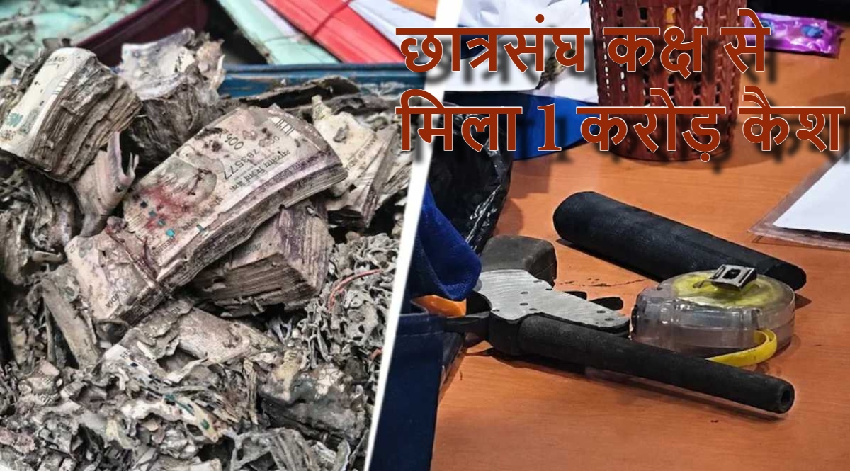 Surendranath College, Kolkata College Controversy, Student Union Room Raid, ₹1 Crore Cash Recovery, Kolkata Education Scandal, West Bengal Political Row, Revolver Recovered, College Union Room, ED Investigation Demand, BJP Allegations, TMC Controversy, College Corruption Case,