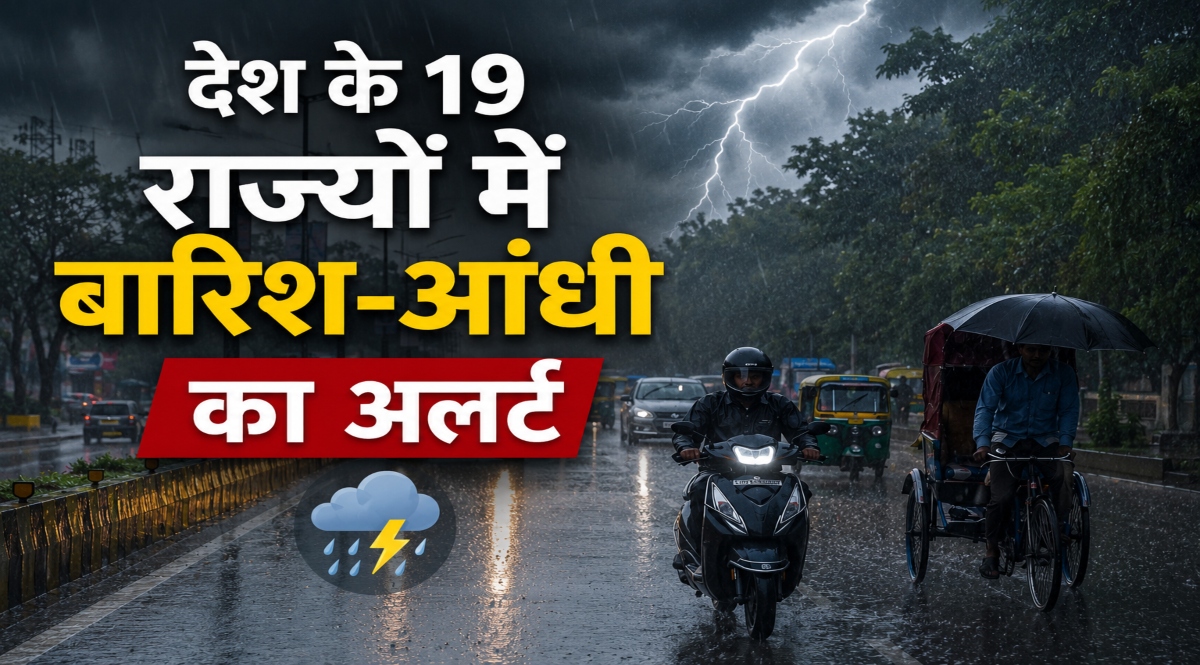 Weather Alert Across 19 States in India, Heavy Rain Warning, Thunderstorm Alert, Strong Winds, Monsoon Weather Update, Rainfall Forecast, Storm Warning, IMD Alert, Severe Weather Conditions, Lightning Alert, Gusty Winds, Weather News India, Heavy Rainfall,