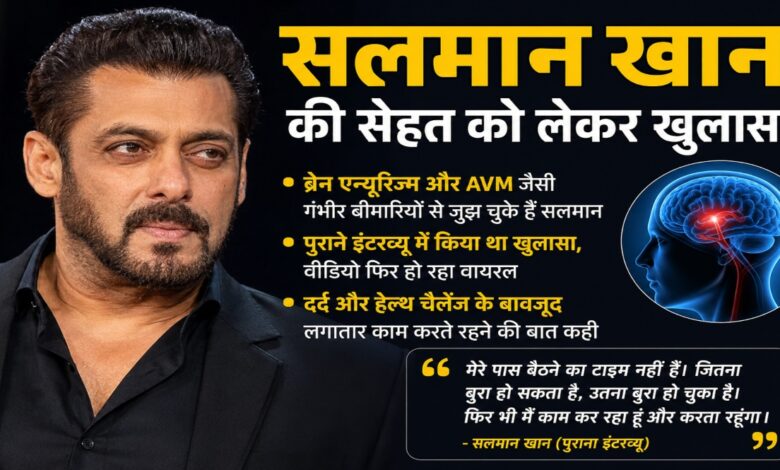 Salman Khan Health Update, Salman Khan Serious Illness, Salman Khan Health Revelation, Salman Khan Brain Aneurysm, Salman Khan AVM Condition, Bollywood News, Salman Khan Latest News, Salman Khan Fitness, Salman Khan Health Struggle, Bollywood Celebrity Health, Salman Khan Viral News, Entertainment News India, Bollywood Updates, Salman Khan Working Despite Illness,