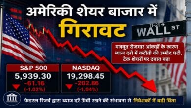 US Stock Market Fall, American Stock Market Decline, Wall Street News, Interest Rate Concerns, Investor Anxiety, Federal Reserve Policy, US Market Crash Fears, Stock Market Update, Global Financial Markets, Market Volatility, Economic Uncertainty, Dow Jones News, S&P 500 Update, Nasdaq Decline, Rising Interest Rates, Investment News, Financial Market Trends,
