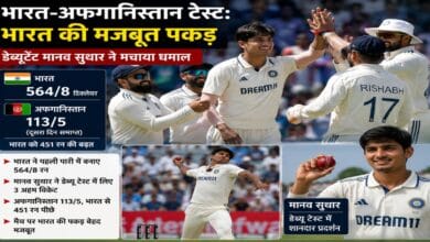 India vs Afghanistan Test, IND vs AFG Test Match, India Strong Position, Manav Suthar Debut, Manav Suthar Performance, Indian Cricket Team, Test Cricket News, Cricket Match Update, Debutant Star, India Cricket News, Afghanistan Cricket Team, Test Match Highlights, Indian Bowling Attack,