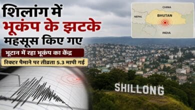 Shillong Earthquake, Earthquake Tremors in Shillong, Bhutan Earthquake, Bhutan Earthquake Epicenter, 5.3 Magnitude Earthquake, Richter Scale 5.3, Northeast India Earthquake, Meghalaya Earthquake News, Shillong Breaking News, Earthquake in Bhutan Today, Seismic Activity in Northeast India, Earthquake Alert, Tremors Felt in Meghalaya, Natural Disaster News,