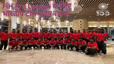 FIH Pro League, Indian hockey team, Europe tour, team departure, hockey tournament, international hockey, India vs teams, sports news India, hockey squad, FIH schedule, overseas tour,