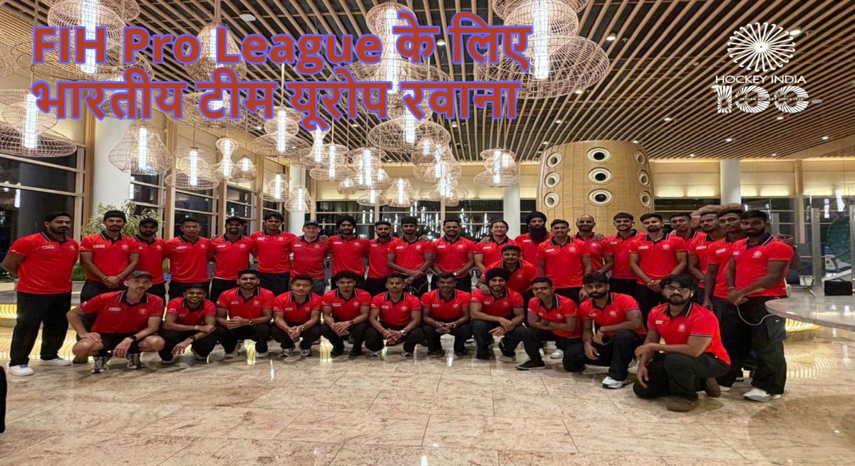 FIH Pro League, Indian hockey team, Europe tour, team departure, hockey tournament, international hockey, India vs teams, sports news India, hockey squad, FIH schedule, overseas tour,