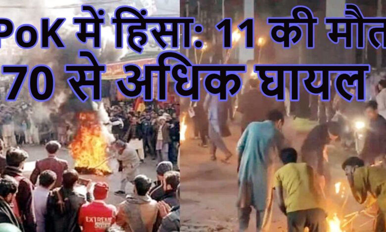 PoK violence, Pakistan administered Kashmir, protest violence, reserved seats dispute, political unrest, clashes, casualties, injured, regional conflict, public agitation, law and order situation, Pakistan news, Kashmir tension