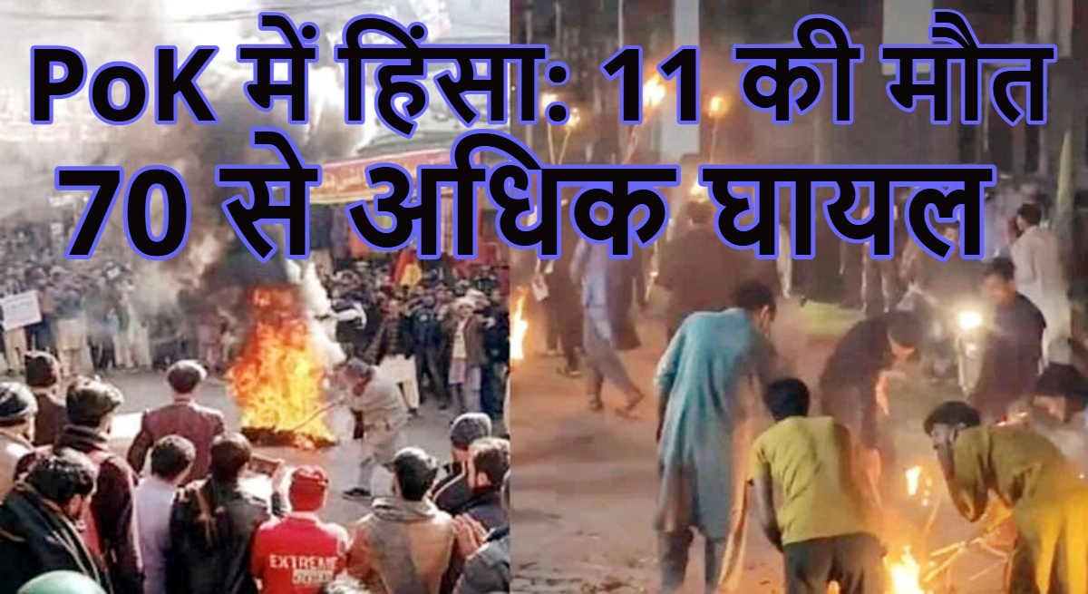 PoK violence, Pakistan administered Kashmir, protest violence, reserved seats dispute, political unrest, clashes, casualties, injured, regional conflict, public agitation, law and order situation, Pakistan news, Kashmir tension