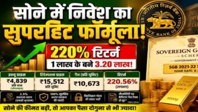 Sovereign Gold Bond, SGB, RBI Gold Bond, Gold Investment, Sovereign Gold Bond Scheme, Gold Returns, Investment News, Personal Finance, Wealth Creation, Gold Price Rally, RBI Scheme, Digital Gold Investment, Gold Bond Returns, Financial Planning, Investment Tips, Gold Market, Gold Investment India, SGB Redemption, Gold Bond Price,