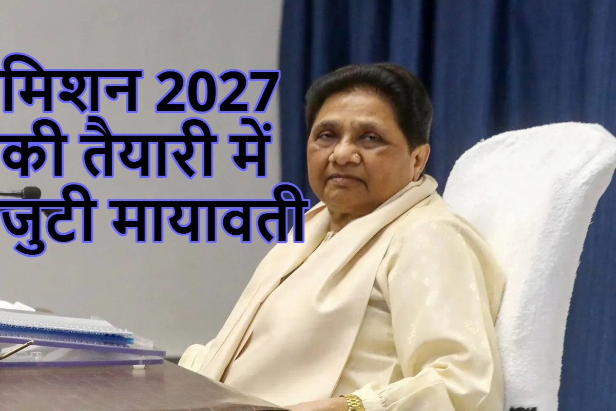 Mayawati, BSP, Bahujan Samaj Party, Uttar Pradesh Assembly Election 2027, UP Politics, OBC Vote Bank, OBC Leaders Meeting, Mayawati Strategy, BSP Election Preparation, Lucknow Politics, Uttar Pradesh News, Dalit OBC Equation, BSP Rally, Faizabad Rally, UP Election Strategy, Indian Politics, Political Campaign, BSP Organization,