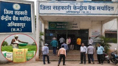 Sarguja Cooperative Bank Scam, Chhattisgarh Cooperative Bank, Ambikapur District Cooperative Bank, Cooperative Bank Fraud, Sarguja News, Chhattisgarh News, Financial Irregularities, Bank Embezzlement Case, ED Investigation, Enforcement Directorate, Ramvichar Netam, Farmers Loan Scam, Fertilizer Seed Distribution, Agriculture Loan Fraud, Cooperative Society Scam, Shankargarh News, Kusmi News, Ramanujganj News, Ramchandrapur News,
