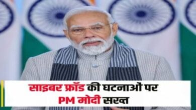 Cyber Fraud, E-Zero FIR, PM Narendra Modi, Digital Security, Cyber Crime, Online Fraud, PRAGATI Meeting, Ministry of Home Affairs, I4C, Indian Cyber Crime Coordination Centre, Zero FIR, Digital Arrest Scam, Cyber Financial Fraud, Online Scam, Cyber Security India, Digital Platforms, Law Enforcement Agencies, Banking Fraud, NCRP, Cyber Complaint, Financial Crime, Digital Governance, Police Investigation, Cyber Crime Prevention, India News, E Zero FIR Initiative, Digital Fraud Control, Cyber Safety, PM Modi Meeting, Online Financial Fraud