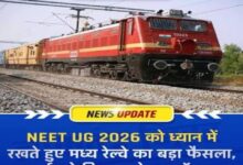 NEET Exam 2026, Special Train, Indian Railways, Korba to Durg Train, MEMU Train Service, South East Central Railway, Exam Travel Facility, Student Transport, Train Schedule, Additional Coaches, Hasdeo Express, Chhattisgarh News, Railway Update, Passenger Convenience, India Rail News, NEET Students, Travel Support, Exam Day Arrangement, Railway Special Service, Latest Railway News