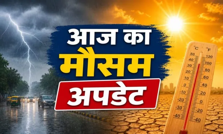 Monsoon Update, Weather Update, IMD Weather Forecast, Monsoon Withdrawal, Rajasthan Weather, Uttar Pradesh Weather, Chhattisgarh Weather, Raipur Weather, Madhya Pradesh Weather, Maharashtra Weather, Bihar Weather, Heavy Rain Alert, Rainfall Alert, Flood Update, Lightning Strike, Weather News, India Weather, Monsoon 2026, Rain Alert Today,