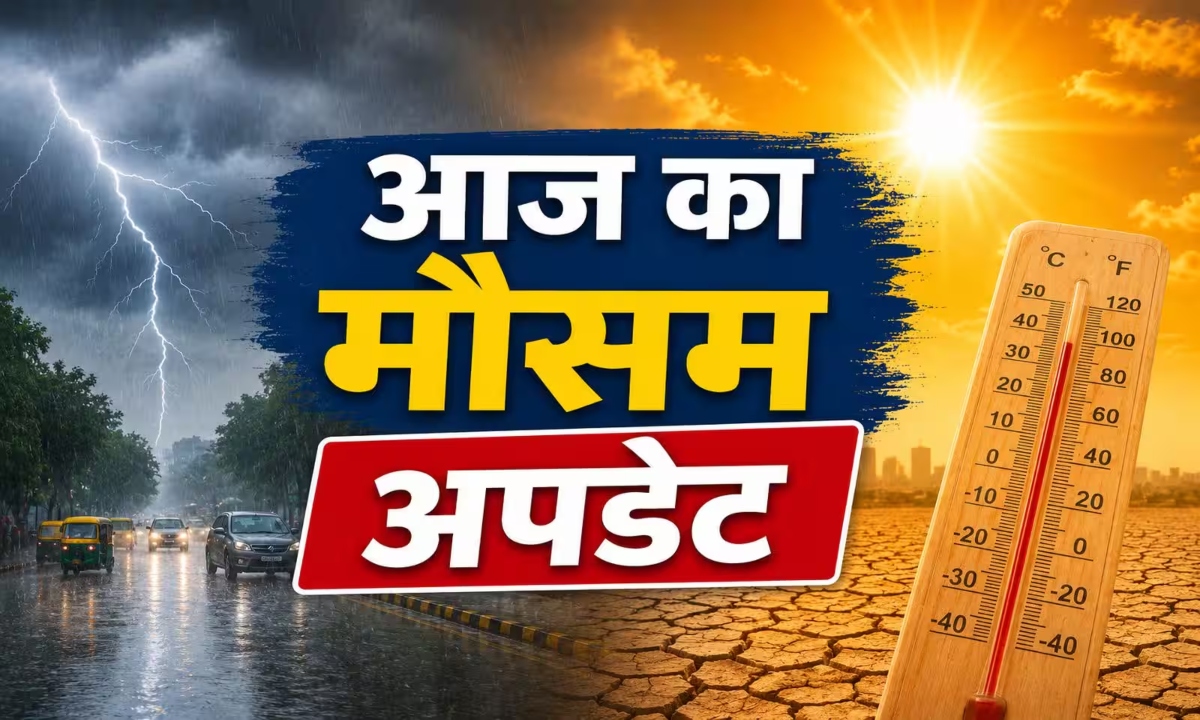 MAUSAM, Weather Update, Weather Forecast, India Weather, IMD Alert, Rain Alert, Storm Alert, Thunderstorm Warning, Heavy Rainfall, Monsoon Update, Weather News, Latest Weather Update, Temperature Update, Heatwave Alert, Climate Change, Weather Forecast India, Rainfall Prediction, Severe Weather Alert, Regional Weather News, Summer Weather,