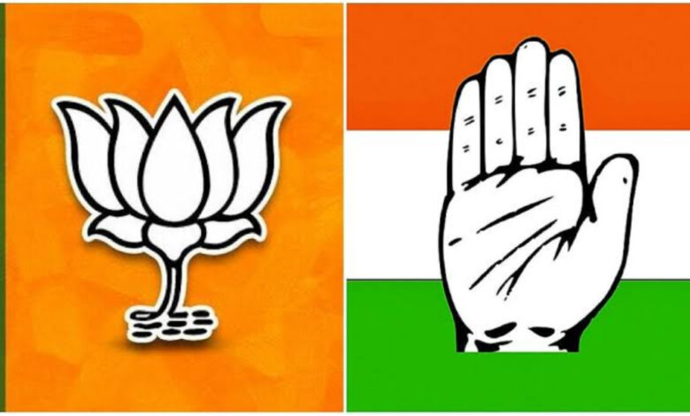कांग्रेस