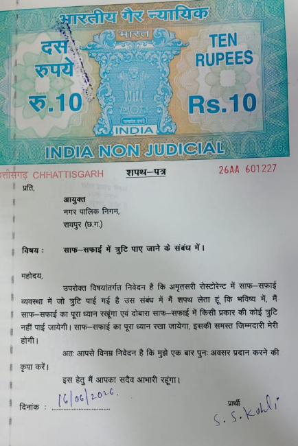 नगर