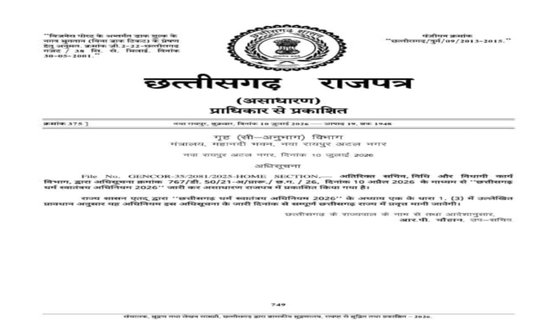 धर्मांतरण