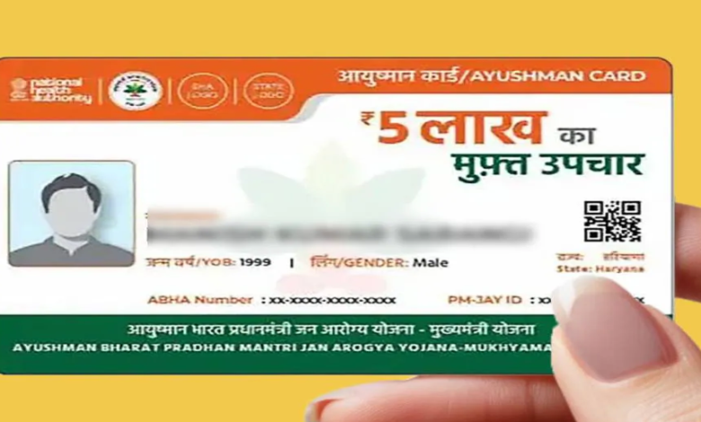 Ayushman