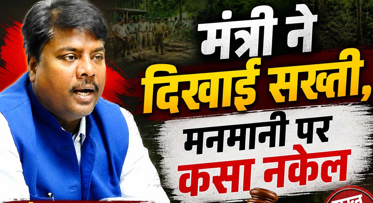 वन विभाग में शत-प्रतिशत लागू होगा ‘ई-ऑफिस’ सिस्टम