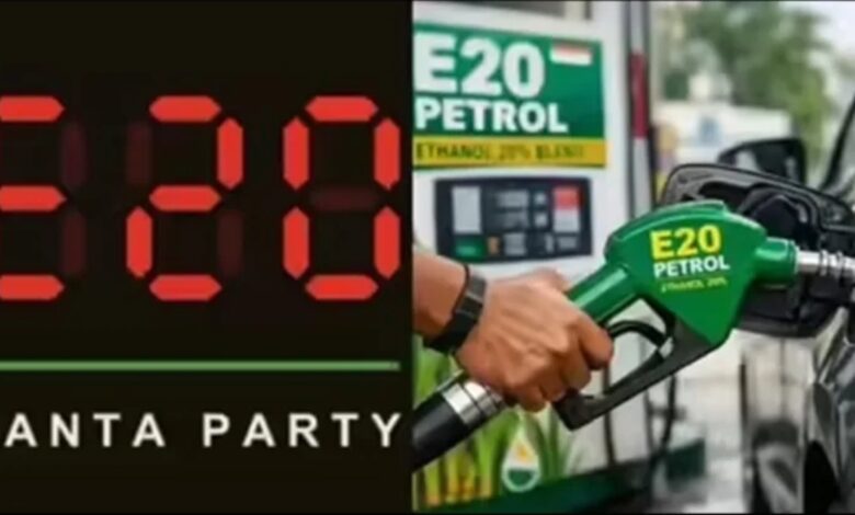 E20 Petrol, E20 Jana Party, Ethanol Blended Petrol, E20 Fuel, Ethanol Mixing, Petrol Price, Pure Petrol, Petrol Without Ethanol, Nitin Gadkari, E20 Protest, Parliament March, Transport Union, Taxi Union, E20 Controversy, Ethanol Policy, Fuel Policy, Petrol Mileage, Vehicle Maintenance, Engine Performance, Fuel Economy, Indian Petrol Market, Ethanol Blending in India, E20 Petrol Protest, India News, Delhi News, Fuel News