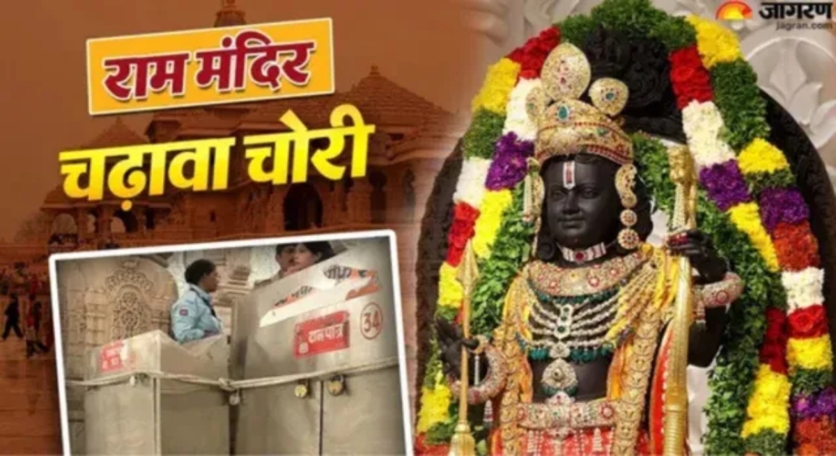 Ram Mandir Trust, Ram Janmabhoomi Trust, Champat Rai, Champat Rai Resignation, Ram Mandir Donation Theft, Ayodhya Ram Mandir, Ram Mandir News, Ram Janmabhoomi Teerth Kshetra Trust, Ayodhya News, Ram Mandir Meeting, SIT Report, Audit Report 2025-26, Ram Mandir Donation Case, Shri Ram Janmabhoomi, Ayodhya Temple News, चंपत राय, राम मंदिर ट्रस्ट, राम जन्मभूमि ट्रस्ट, अयोध्या राम मंदिर, चढ़ावा चोरी मामला, राम मंदिर समाचार, ट्रस्ट बैठक, एसआईटी रिपोर्ट, ऑडिट रिपोर्ट, नए महासचिव,