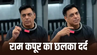 ram kapoor secret