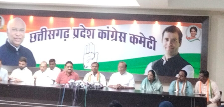 कांग्रेस